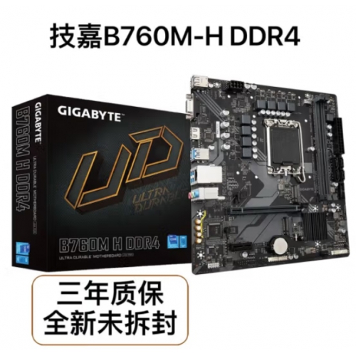 技嘉GIGABYTE B760M H DDR4 超耐久 台式机主板