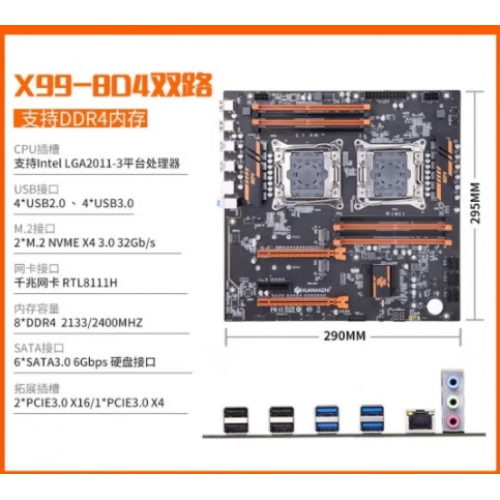 华南 X99-8D4 双路大板真芯片双路8个内存插槽支持DDR4 主板