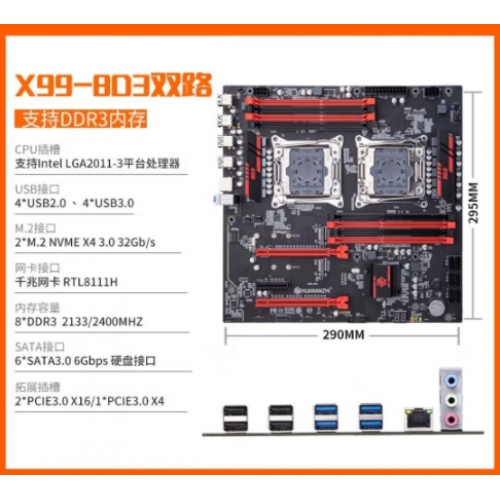 华南 X99-8D3 双路大板真芯片双路8个内存插槽支持DDR3 主板