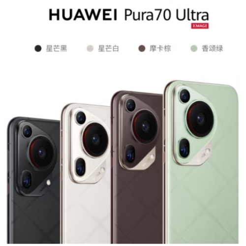 华为HUAWEI Pura 70 Ultra 16G+512G 16GB+1TB 超聚光伸缩摄像头 超高速风驰闪拍 华为P70智能手机