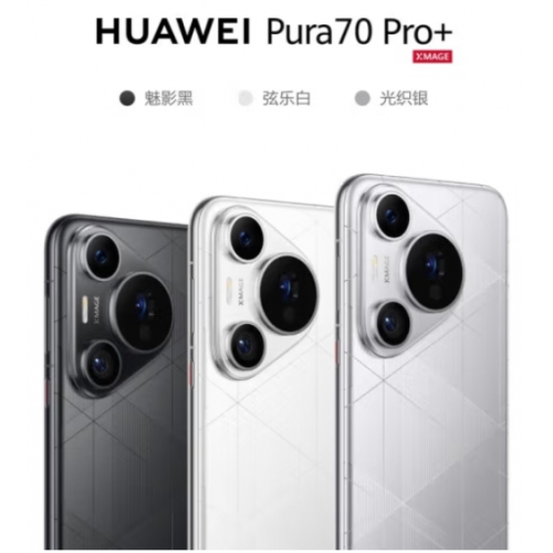 华为HUAWEI Pura 70 Pro+ 16+512 16+1T 超聚光微距长焦 双卫星通信 P70智能手机