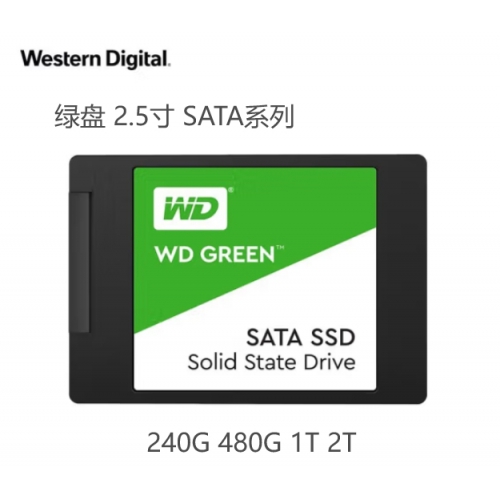 西部数据（WD）2T 绿盘 SSD固态硬盘 SATA3.0接口 笔记本台式机硬盘 高速低功耗