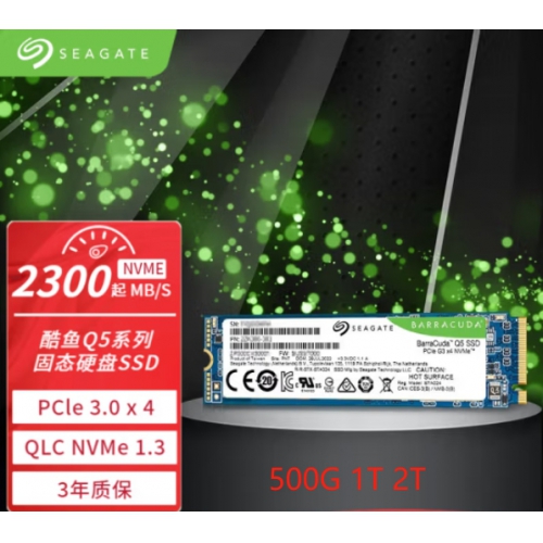 希捷（SEAGATE）酷鱼Q5系列 1T M.2接口 NVMe 笔记本台式机电脑 SSD固态硬盘