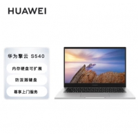 华为（HUAWEI）擎云S540 I5-1240P/8G/512G/银/高色域14寸