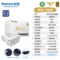 航嘉（Huntkey）MVP K650 白色 金牌全模组 650W电脑电源