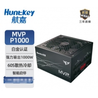 航嘉（Huntkey）MVP P1000W 白色 白金全模组 ATX3.0 1000W电脑电源 宽幅电压/PCIE5.0接口