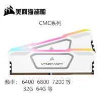 美商海盗船（USCORSAIR）CMC系列 64G6800套装32*2 DDR5台式机内存条ARGB灯光同步黑色白色