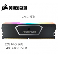 美商海盗船（USCORSAIR）CMC系列 64G6800套装32*2 DDR5台式机内存条ARGB灯光同步黑色白色