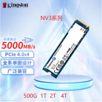 金士顿（Kingston）NV3系列 500G SSD固态硬盘 M.2NVMe PCIe 4.0×4  读速5000MB/s AI 电脑配件