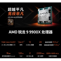 AMD 锐龙 9 9900X处理器R9 4nm 12核 24线程 加速频率至高 5.6GHz 120W AM5接口 AMD 9000新品