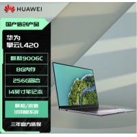 华为（HUAWEI）擎云L420-KLVV-W5821  麒麟9006C  8G 256G...