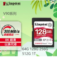 金士顿（Kingston）V90系列 64G SD存储卡 8K 数码相机内存卡 读速300...