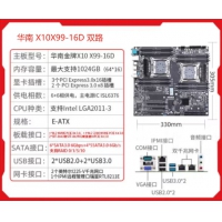 华南 X10X99-16D 双路大板真芯片双路16个内存插槽，支持DDR4，集显VGA+COM接口，U.2接口 主板