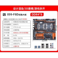 华南 X99-F8D 双路大板真芯片双路8个内存插槽支持DDR4 主板