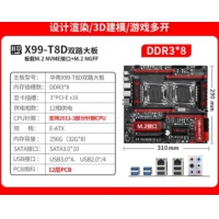 华南 X99-T8D 双路大板真芯片双路8个内存插槽支持DDR3 主板