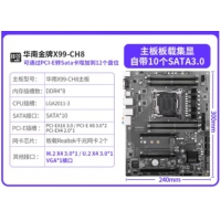 华南 X99-CH8大板真芯片8个内存插槽，支持DDR4，集显VGA接口，U.2接口 主板