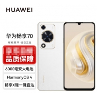 华为HUAWEI 畅享70手机 6000mAh大电池 长续航 畅享X键一键直达 128GB 256G 鸿蒙智能手机