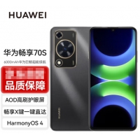 华为HUAWEI 畅享70S 6.75英寸AOD护眼大屏 畅享X键常用功能一步直达128G 256GB 鸿蒙智能手机