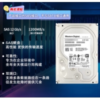 西部数据WD 西数 4T 3.5寸 SAS企业级硬盘HUS726T4TAL5204 CMR垂直 7200转 256MB