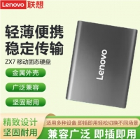 联想（Lenovo）ZX7 1T 移动固态硬盘 USB3.0高速传输 商务便携 移动固态硬盘