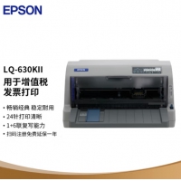 爱普生（EPSON）LQ-630KII 针式打印机 LQ-630K升级版 针式打印机（82列）