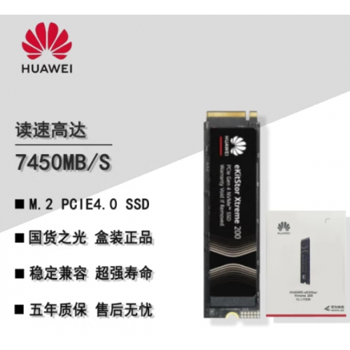 华为坤灵（HUAWEIeKitStor Xtreme 200 2T SSD固态硬盘NVMe协议PCIe 4.0 x4 7450MB/S